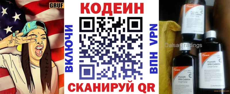 что такое   Баймак  Кодеин Purple Drank 