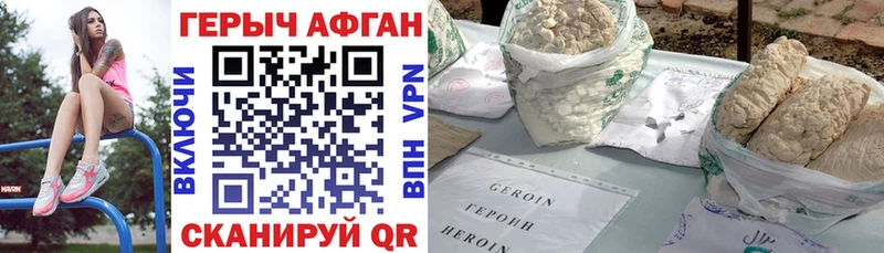 Героин афганец  магазин    Баймак 