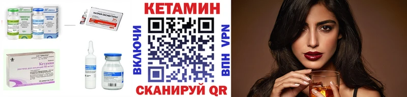Кетамин ketamine  Баймак 